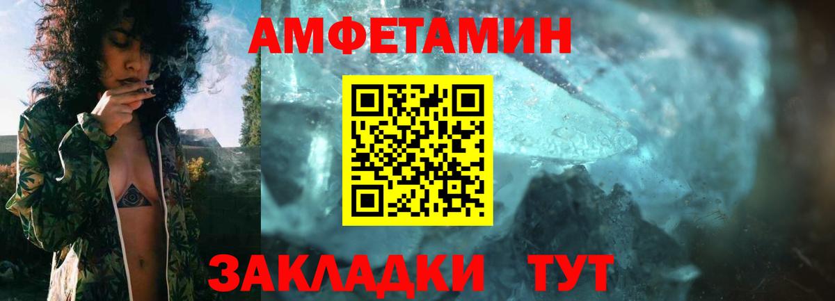 Amphetamine  Вход с VPN  Заринск  АМФЕТАМИН Premium 