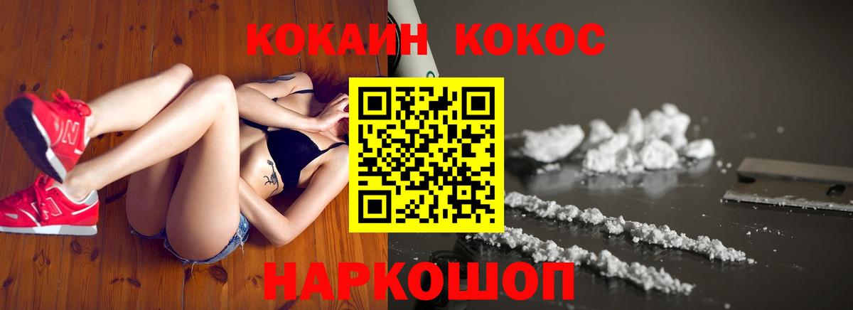 КОКАИН 97% Заринск