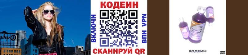 Кодеиновый сироп Lean Purple Drank  купить наркотики сайты  Заринск 