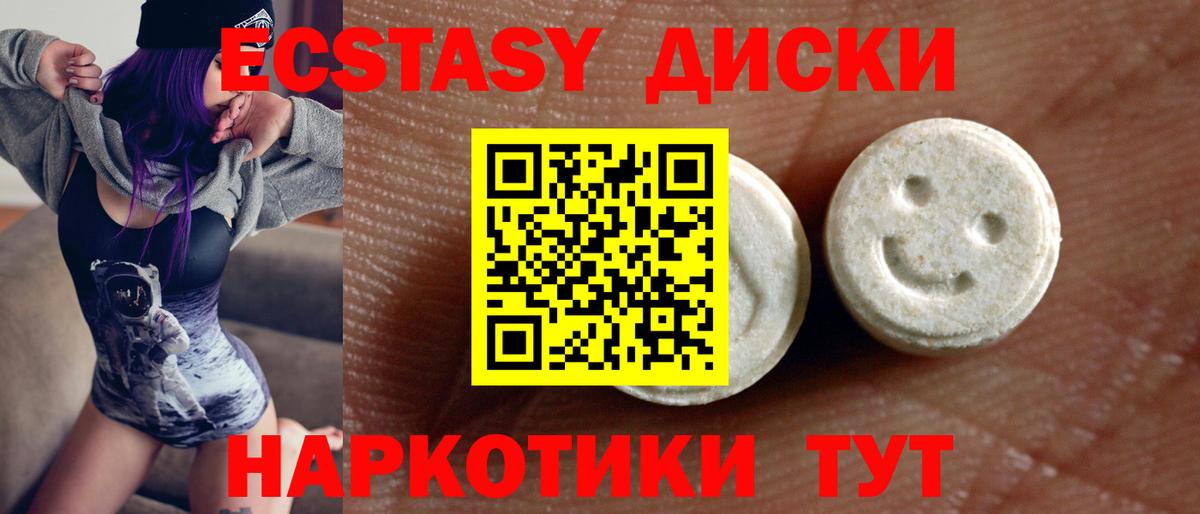 Экстази ешки  Экстази  Заринск  даркнет сайт  Вход с VPN 