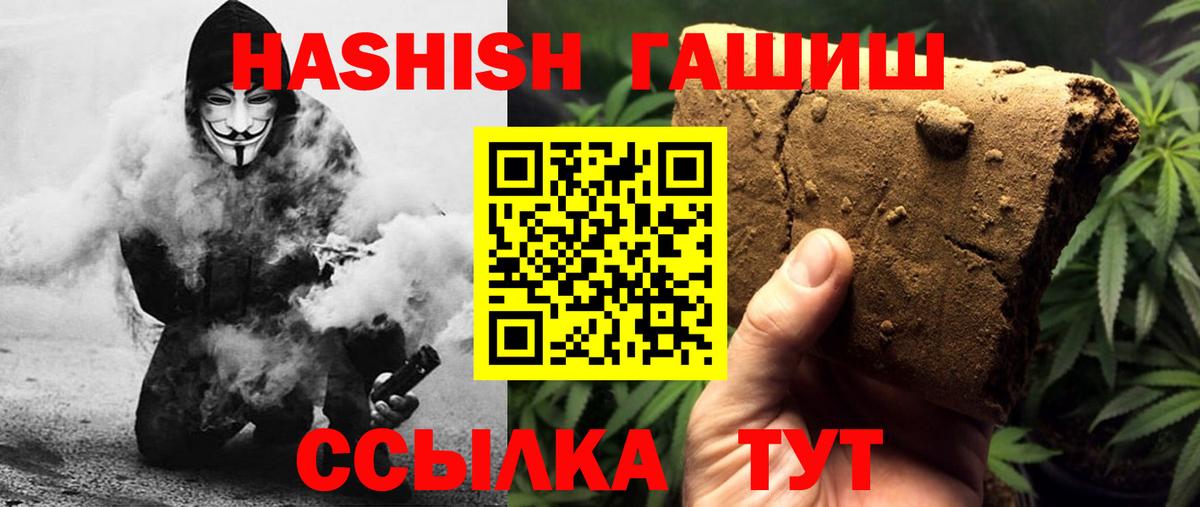 Гашиш гарик  как найти закладки  ГАШИШ хэш  Заринск  Вход с VPN 