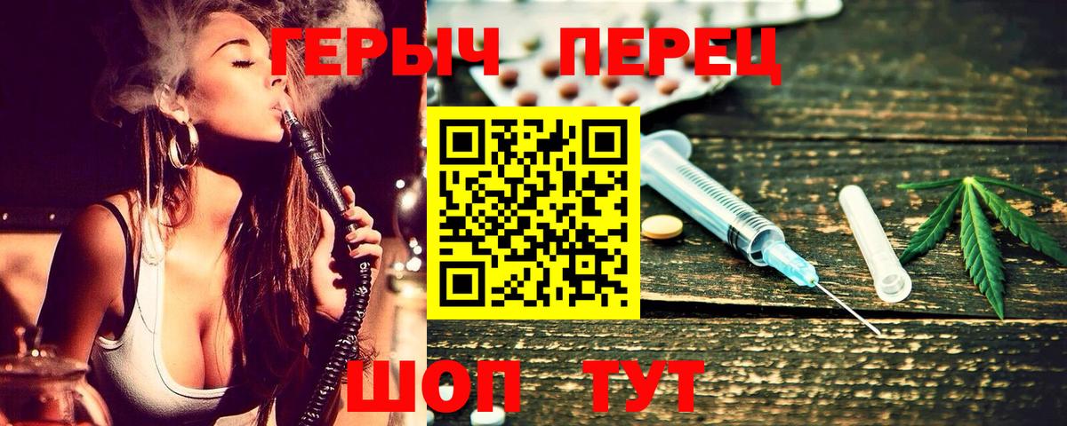 Героин VHQ Заринск