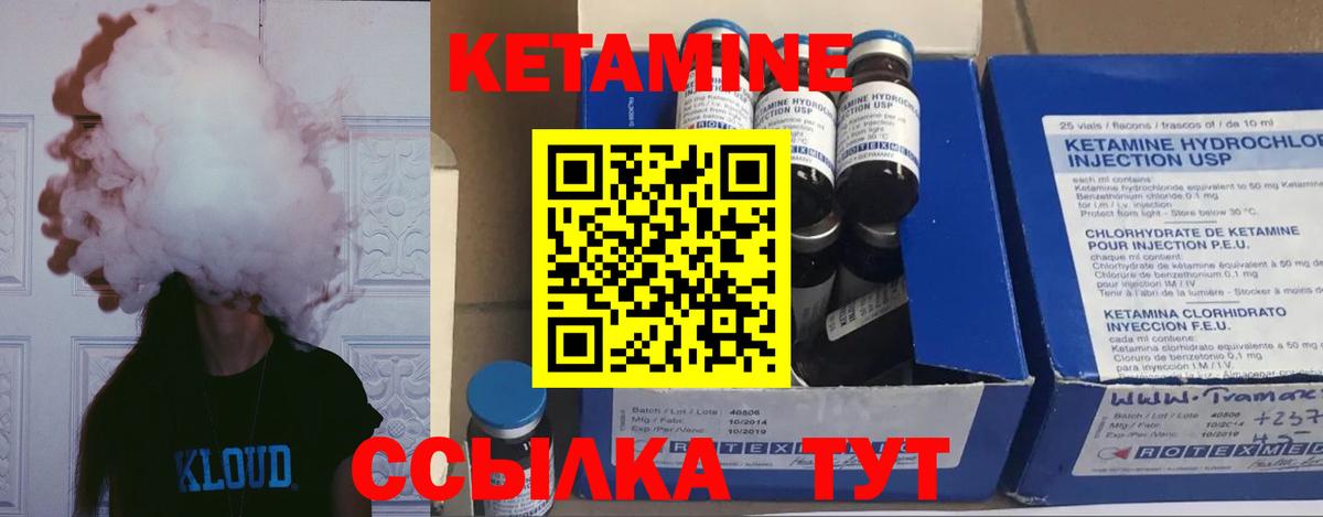 Кетамин ketamine  Вход с VPN  Заринск 