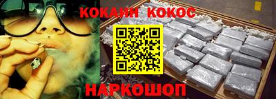 кокаин Керчь