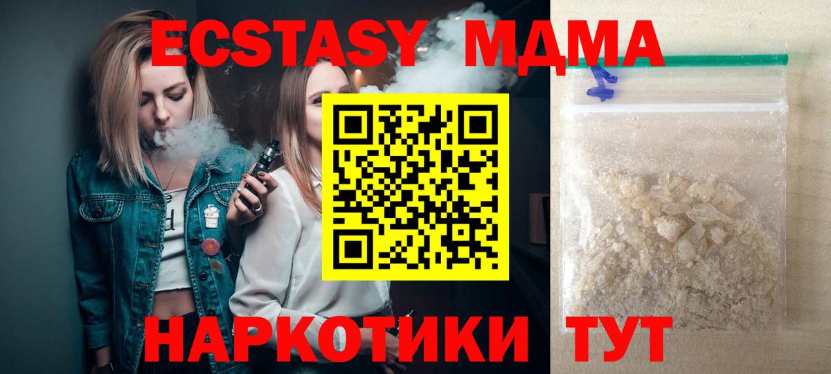 MDMA Molly  МДМА  MDMA crystal  Заринск  Вход с VPN 