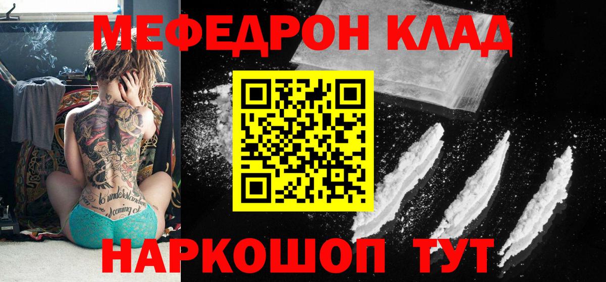 Мефедрон мука Заринск