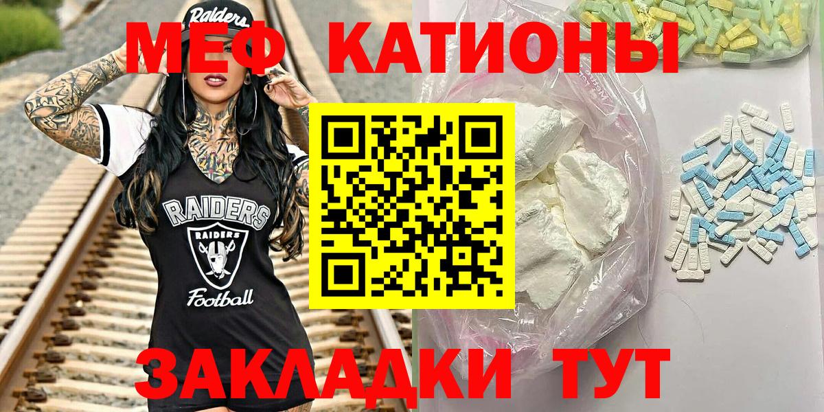МЯУ-МЯУ  Меф мяу мяу  МЯУ-МЯУ  Вход с VPN  МЕФ mephedrone  где купить наркоту  Заринск 