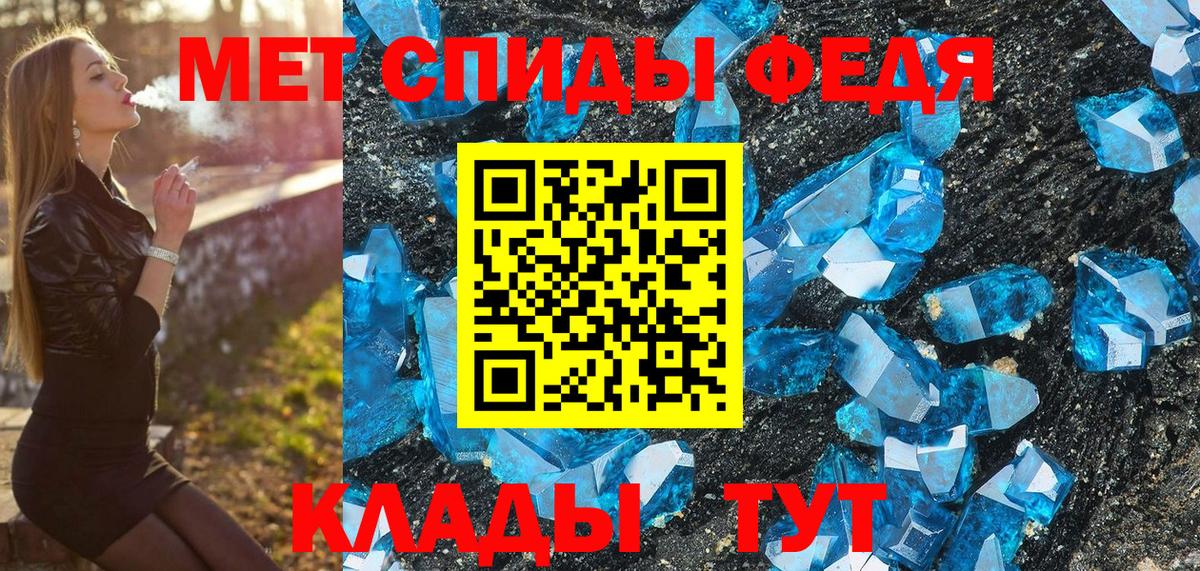 Первитин пудра Заринск