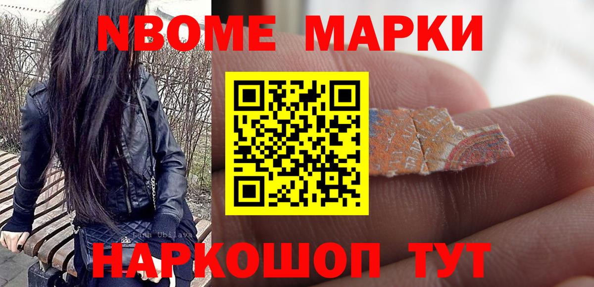 Наркотические марки 1500мкг  дарнет шоп  Наркотические марки  Заринск  Вход с VPN 
