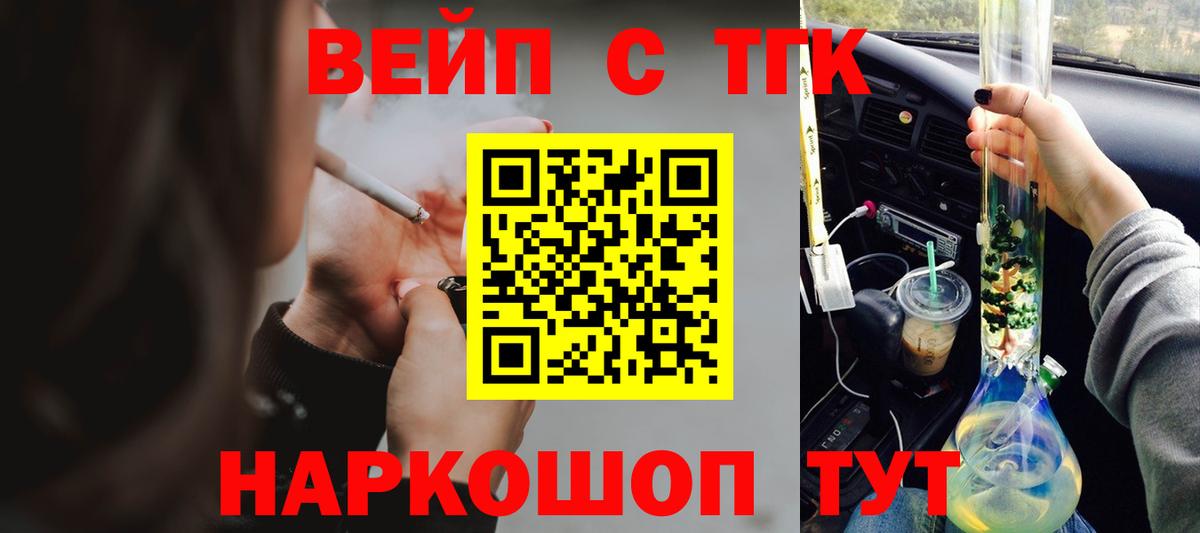 Заринск  Дистиллят ТГК концентрат  Вход с VPN 