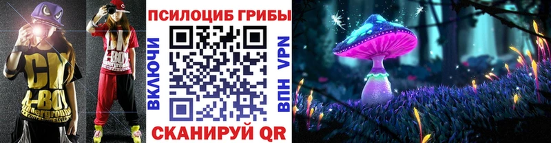 Галлюциногенные грибы мухоморы  Заринск 
